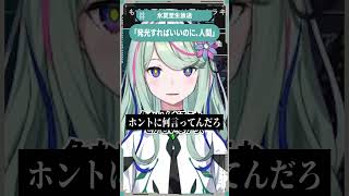 「発光すればいいのに、人間」 #氷夏至生放送