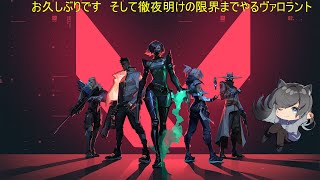【 #初見さん歓迎 】 　お久しぶりです　いつぞやの限界までやる配信　その3　ちなみに徹夜明けです　　概要蘭必ずチェック！！　視聴者参加型