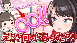 突如豹変したおかゆの通い妻ちゃんに衝撃を受けるスバル【大空スバル/ホロライブ 切り抜き】