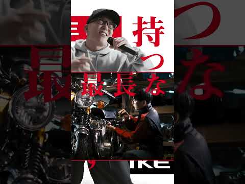 バイク王 良質販売 ずま（虹色侍）篇