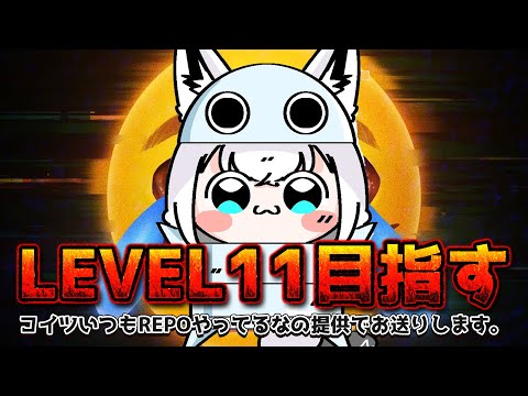 【R.E.P.O.】 HELLO REPO WORLD 【ホロライブ/白上フブキ】