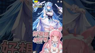 你一定看過的遊戲！二次元卡牌手遊《Run！Goddess》UR戰姬超級香！資訊欄有下載連結！#RunGoddess #Game #Mobil