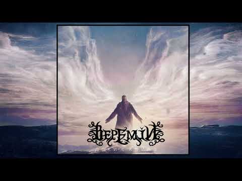 ВЕРЕМІЙ - Перший сніг (Audio)