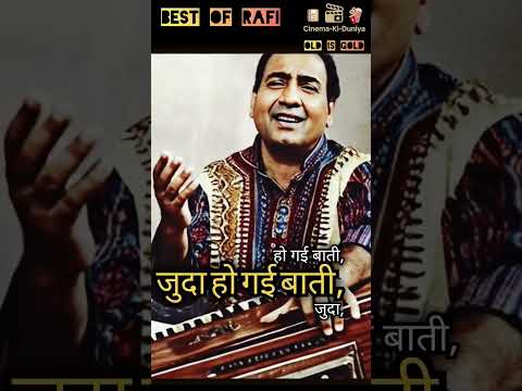 Ek Din Gali Gali Aisi Kuchh Hawa.. Best Of Rafi.#ytshorts #emotional #old #song