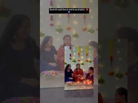 #diwali #diwali2025 #diwalivibes #family #trending #viralvideo #new #youtubeshorts #festival #viral
