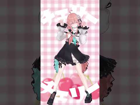 花雲くゆりが「チェリーポップ」でちねちねダンス🍒 #踊ってみた #shorts #チェリーポップ
