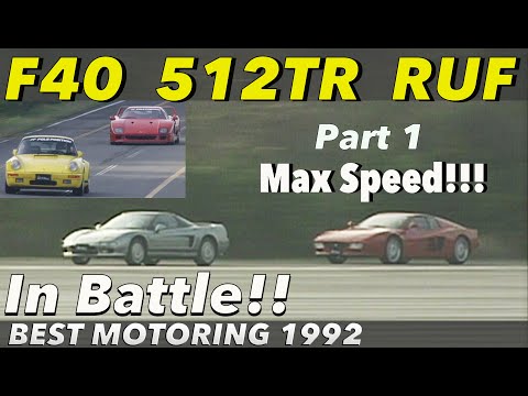 SUPER BATTLE 1992 Part 1 デジタルリマスター版【Best MOTORing】