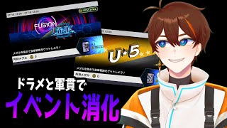 【遊戯王マスターデュエル】ドラメと軍貫のイベント消化【甲エンジ/Vtuber】