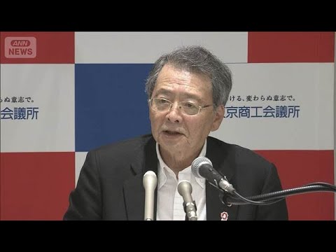 新浪剛史氏のサプリ購入疑惑と日本商工会議所の見解 サムネイル