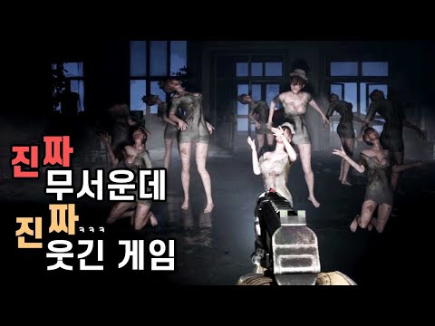 현대에 귀신을 퇴마하는 방법(물리) [CHUXIE] 퍼펙트 엔딩까지 몰아보기