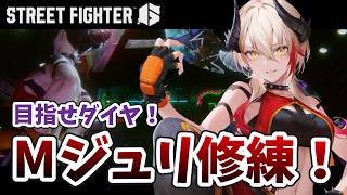 【 #スト6  / Mジュリ】ステゴロヨガが来る前に少しでも遠くへ…【黒燿リラ / VEE】