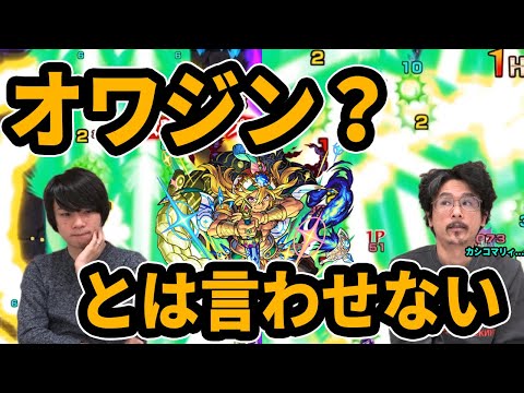 【モンスト】高ステータス＆汎用性抜群で帰ってきた！アラジン獣神化改使ってみた！【なうしろ】