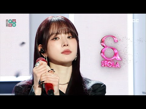 SEOLA (설아) - Without U | Show! MusicCore | MBC240127방송