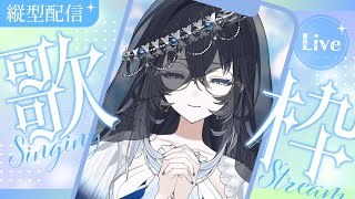 【歌枠/ #不知名イヲ  】縦型歌枠🎙本日はボカロ縛り【 #shorts 】