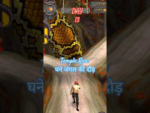 DAY -13 Temple Run: घने जंगल की दौड़ #gaming #youtubeshorts #games #akgamer