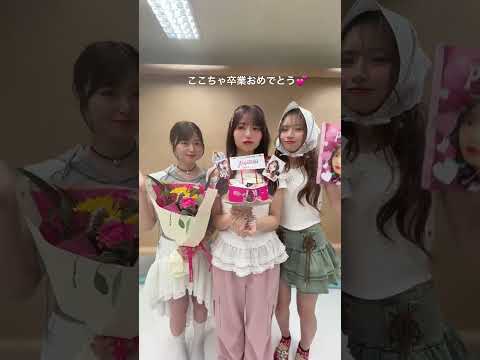 ここちゃの卒業YouTubeみてね！#popteen #ポップティーン #卒業