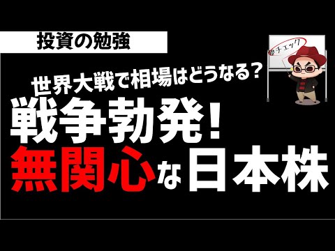 【緊急】トランプ大統領が攻撃!無関心の日本株市場はどうなる?ズボラ株投資