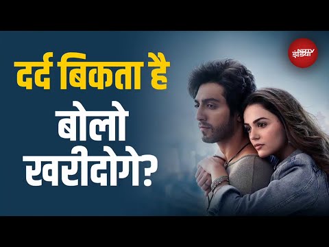 Saiyaara Box Office: Saiyaara ने की चार दिन के भीतर 100 करोड़ रुपए का कलेक्शन | Saiyaara Movie