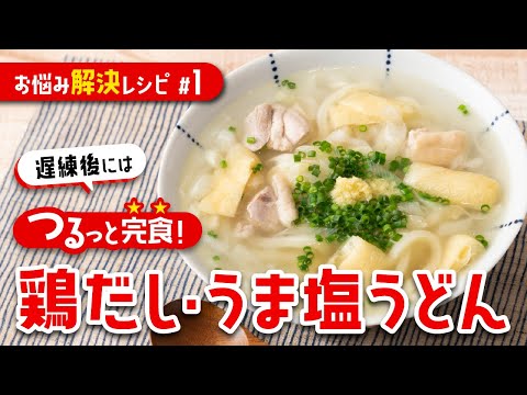運動をがんばるお子さんを支える親御さんのお悩みを「勝ち飯Ⓡ」で解決！【#１】