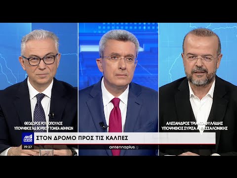Εκλογές 2023: Ρουσόπουλος και Τριανταφυλλίδης στον ΑΝΤ1