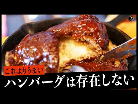 バカうま！モッツァレラチーズ in デミグラスハンバーグ！！これより美味しいハンバーグは存在しない！？｜COCOCORO｜料理｜クリスマス｜