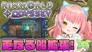 【Rimworld Odyssey】動画明日から投稿されるかもです！！！【だてんちゆあ】