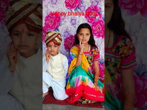 हैप्पी भैया दूज#शॉर्ट वीडियो#हैप्पी भैयादूज सभी बहनों#