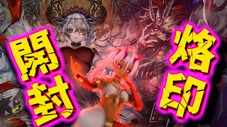 烙印新規イラスト！開封の儀 #遊戯王マスターデュエル 339