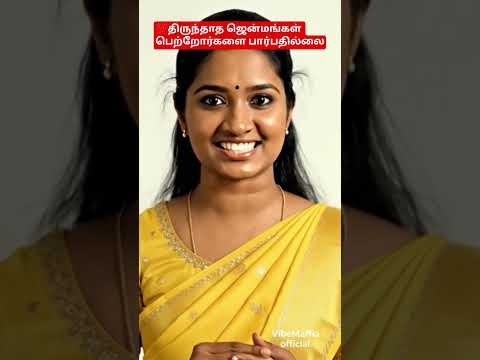 💯கொடுமை💯முதியோர் இல்ல பெயர் பலகையில் கண்ட வரிகள் 🔥🔥🔥🔥🔥