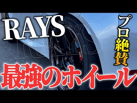 美しいホイールを簡単にキレイに保てる洗浄方法！RAYS TE37SAGA S-plus TIME ATTACK EDITION徹底解説【GRヤリス】