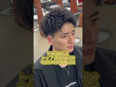 この髪型のオーダー方法【LIPPShair 表参道　デザイナー　堤慎平】#lipps#lipps表参道#リップス#美容室#美容師#ヘアスタイル#髪型#ヘアカタログ#メンズカット#メンズヘア