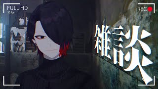 深夜版  愚かな人類を管理する雑談配信