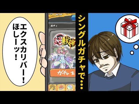 【モンストあるあるマンガ編】ストライカーなら誰しもが一度は経験したことがある話#4【なうしろ】