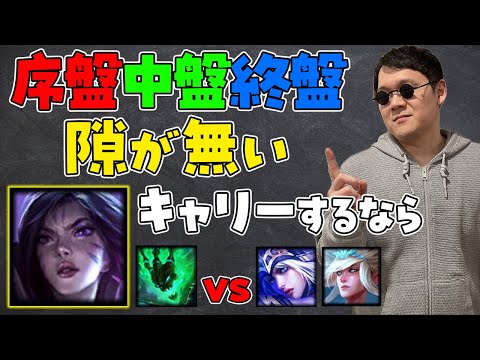 【LoL】TierA！特別弱い時間帯がない。キャリーするならカイ＝サ！【ノーカット】