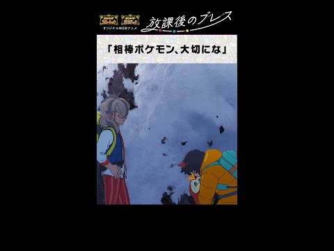 『ポケモン S・V』オリジナルアニメ公開中　↑本編はコチラ↓