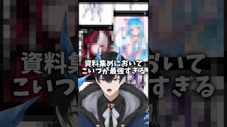 【セルフ受肉】一緒にvtuberを創ってみよ〜Ⅱ/準備編#vtuber #live2d #shorts