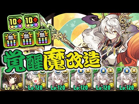 強化されたカエデシステムが過去最高の強さ！？【パズドラ】