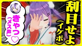 トワ様のイケボな「刮目せよ」でメス声を上げるラプラスwww【ホロライブ 6期生 切り抜き holoX/ラプラス・ダークネス/常闇トワ/大空ス