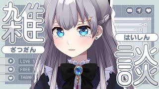【雑談/Free Talk】6月7日、人の優しさに触れた。【初見さん歓迎】