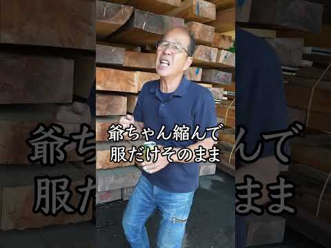 Q：木ってどれくらい乾かすの？