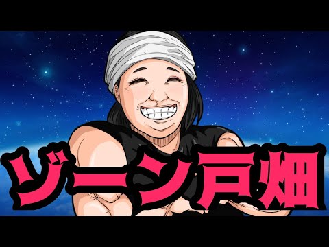 ゾーン戸畑スマスロダンベル何キロ持てる？くるみんちゃんねるライブ配信