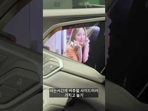 버츄얼사이드미러의 장점 #shorts #숏츠