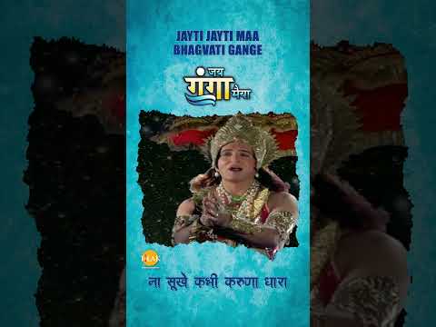 जय जय माँ गंगे, सब पर अपनी कृपा बरसाओ 🌊🙏