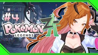 【 ＃ポケモンZA 】part4　すすみたい【 #個人vtuber  】
