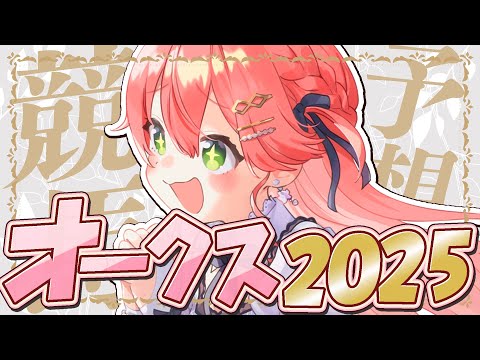 希少品】でいどり～む 参加者配布特典CD さくらみこ AZKi 夜空メル