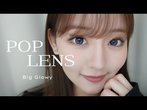 【POPLENS】普段から愛用してる激盛れカラコンから新色が出たよ👀