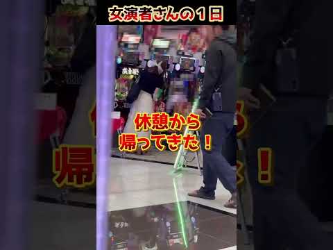 女来店演者の1日