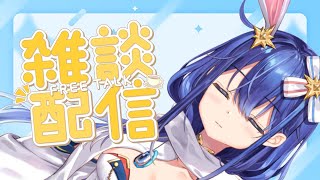 【 雑談 】寝る前にちょっとおはなし～【 nemui  】