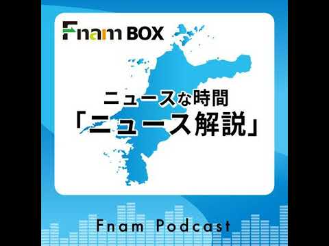 「ニュース解説」 ニュースな時間内 2025年7月14日(月)