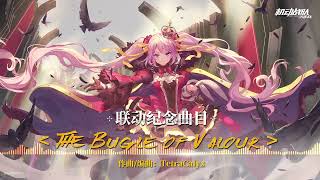 Iron Saga X GaoGaiGar Collab OST: The Bugle of Valourv『勇者王ガオガイガー』×『アイア